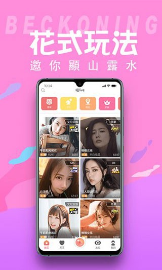 猫印直播手机版  v5.2.2图3