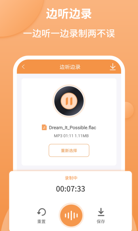 音频剪辑师最新版下载安装苹果  v1.2.2图1