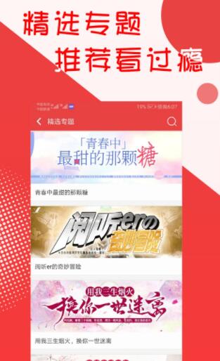 阅听小说免费版app  v2.5.9图2