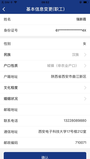 陕西养老保险信息查询官网  v2.0.45图2