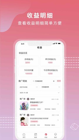 芝麻世界app  v1.0.0图1