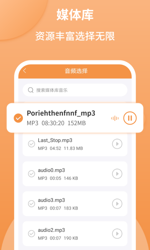 音频剪辑师最新版下载安装苹果  v1.2.2图3