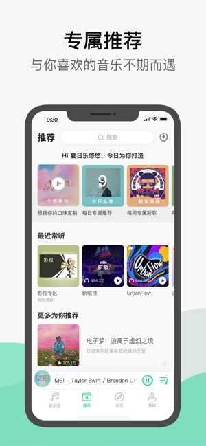 qq音乐最新版本下载  v1.0.0图2