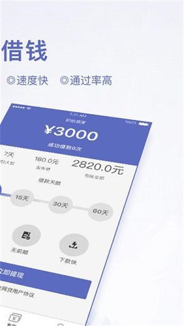 瑞泰白条免费版下载官网  v1.1.0图2