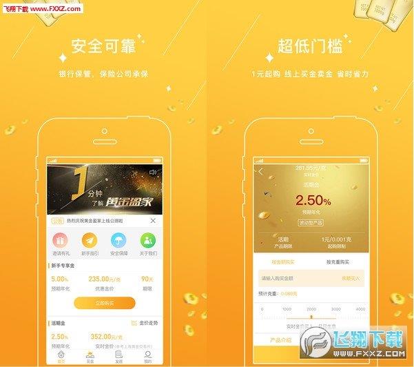 黄金盈家  v1.0.1图1