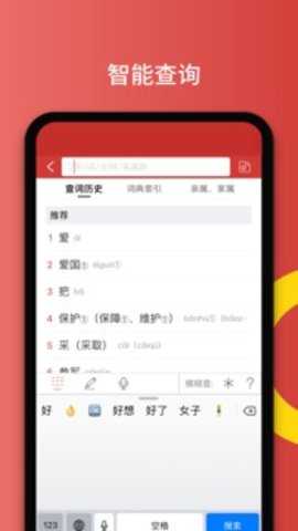 国家通用手语词典  v2.0.17图2