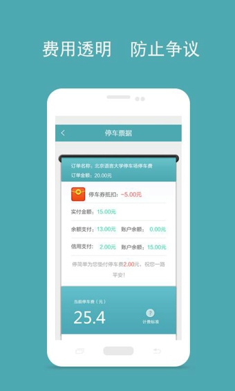 停简单  v2.2.0图3