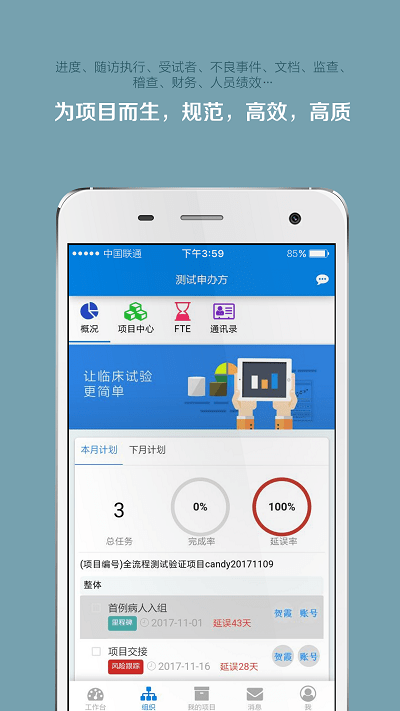 微试云企业版  v1.1.8图3