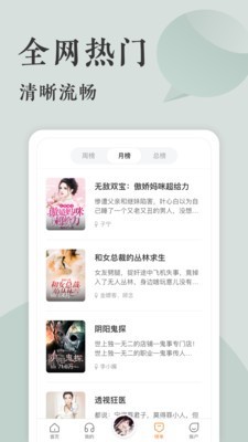 番茄听书app下载安装免费最新版苹果  v1.0图3