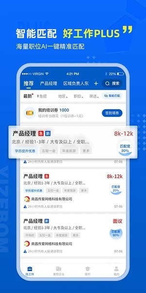 易职邦  v3.5.5图2