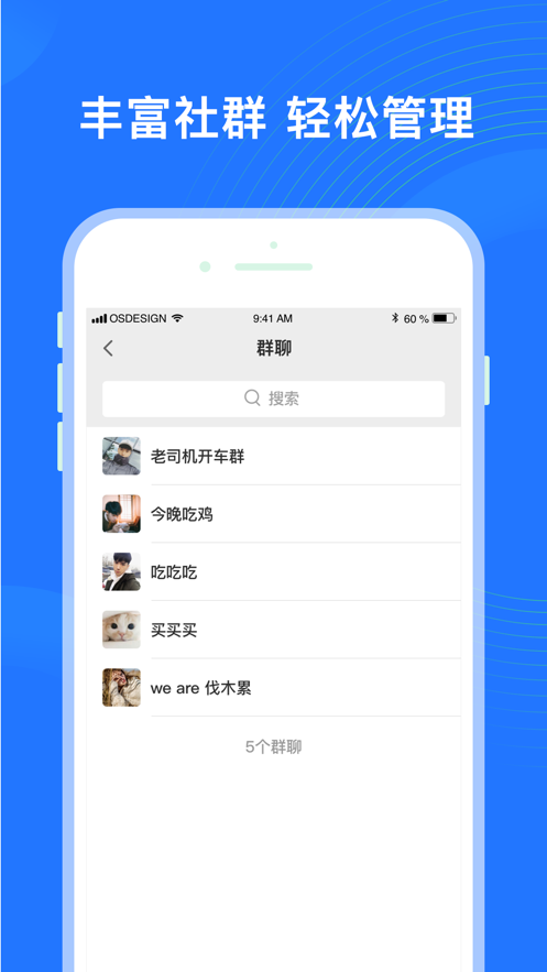 福聊一对一平台安卓版  v1.0.1图2