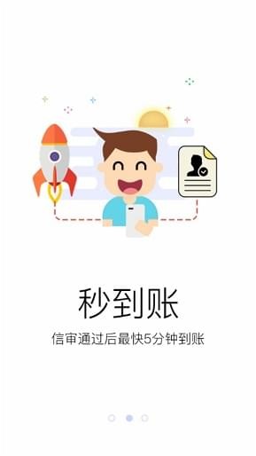 小和宝贷款app苹果版下载安装官网  v1.0图3