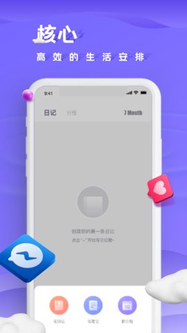 小小记录  v2.0.0图1