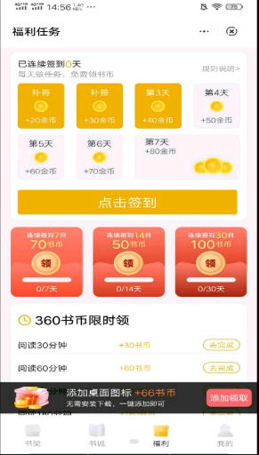 每夜看书手机版app  v1.0.0图3