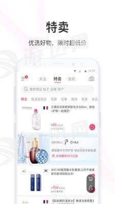 唯品券  v2.0.8图2