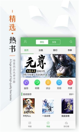 笔下看书阁免费版下载安装苹果手机app