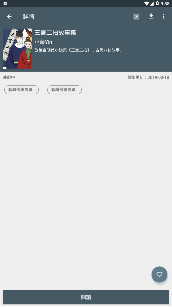 追漫神器最新版  v1.4.0图2