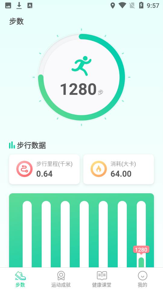 乐享计步  v2.0.0图2