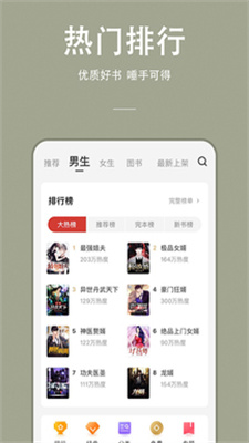 万能小说书城免费阅读  v1.0.0图2