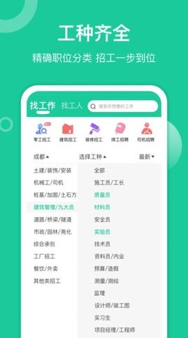 优派找活  v1.0.5图2