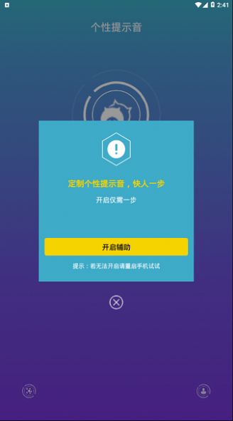 手机个性化充电提示音