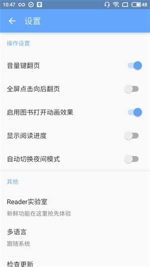 readerdc破解  v1.0图3