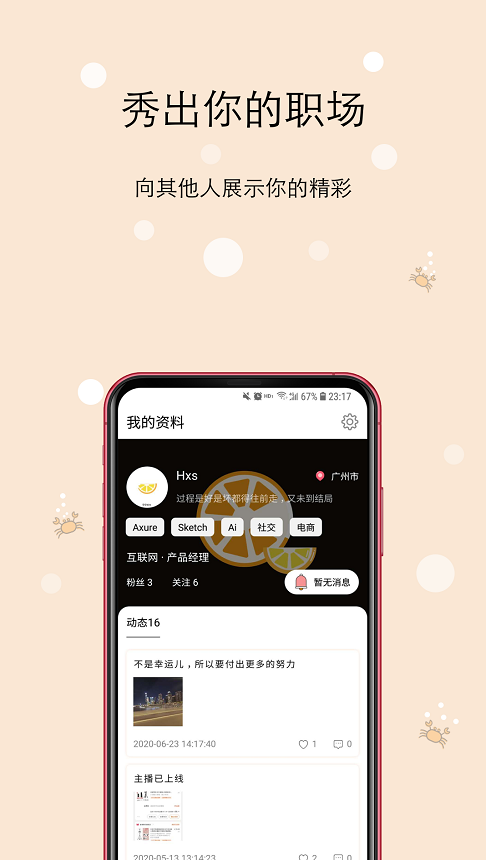 橙圈CC免费版  v1.0图2