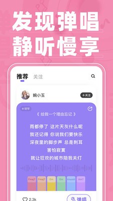 弹唱达人app苹果下载安装最新版本官网  v1.2.2图3