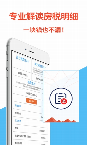 速易速贷安卓版下载官网安装  v1.0.1图3