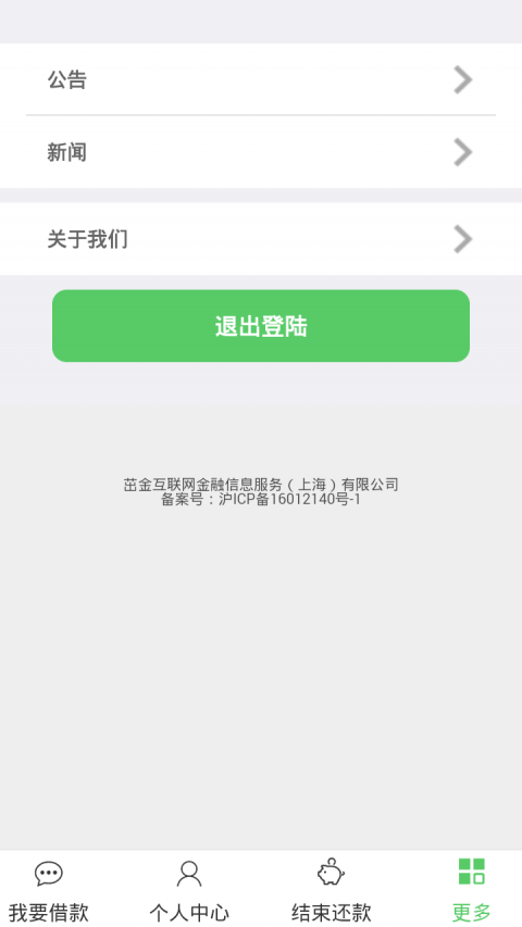 麻利借手机版  v1.0图1