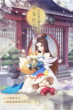 梦幻妖神  v1.0图3