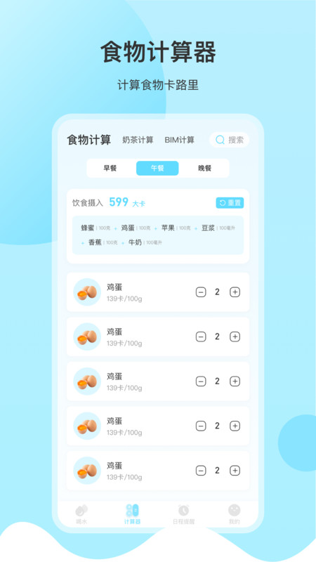 轻萌有品  v2.0.2图3