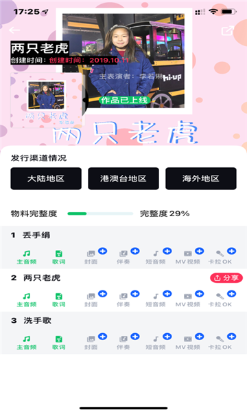 三咖音乐平台下载安卓版安装  v1.3.3图2