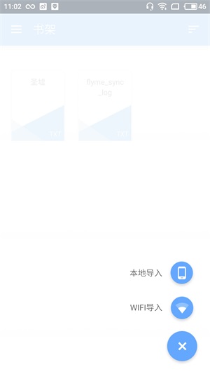 ireader阅读器安装第三方软件  v1.0图1