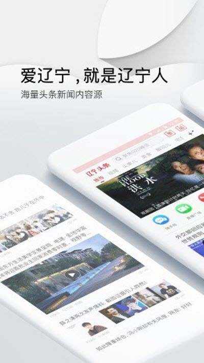 辽宁头条  v1.0.0图3