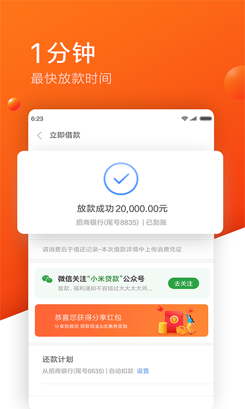 悠享贷免费版下载安装  v1.0图2