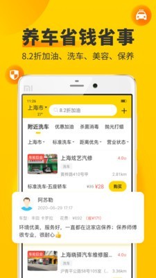 车轮违章查询  v9.1.0图2