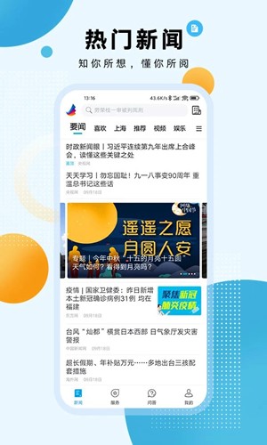 翱翔  v7.1.8图2