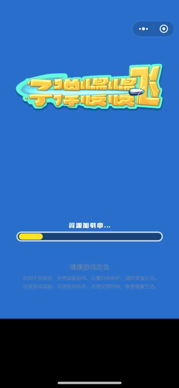 子弹慢慢飞  v1.0.3图2