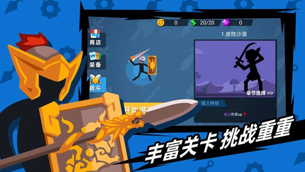 火柴人神射手老版本破解版  v1.10.4图2