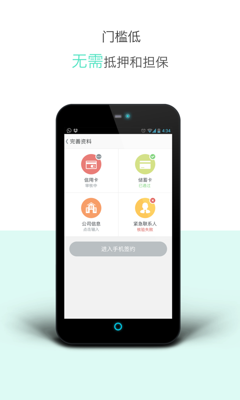 闪电还安卓版  v1.0.0图2