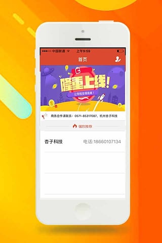 旺仔小馒头贷款平台  v1.0图3