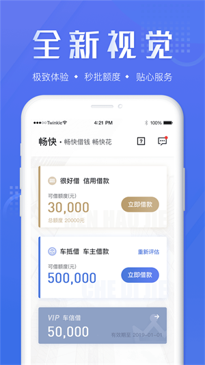 旺旺贷礼包app  v3.0图3