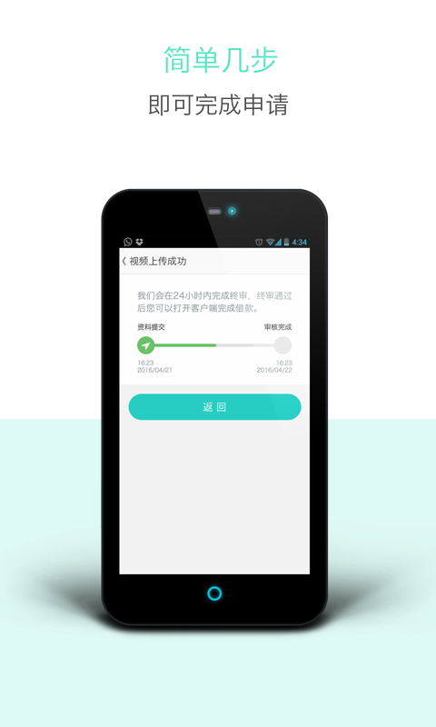 闪电还安卓版  v1.0.0图3