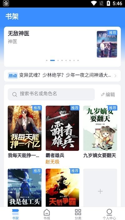 思南悦读app下载官网苹果手机版  v1.0图1