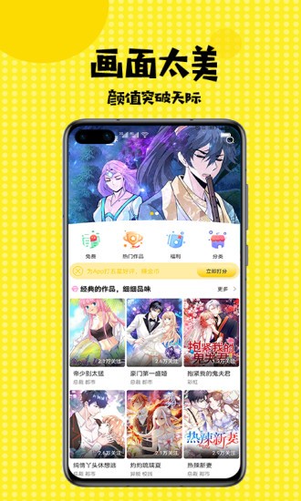 mimeiapp海外站点  v3.42图1