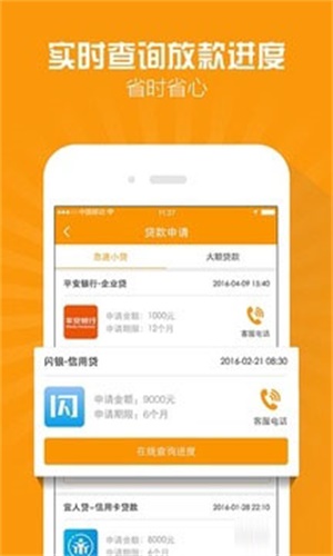 百福快贷助学贷  v2.4.0图2