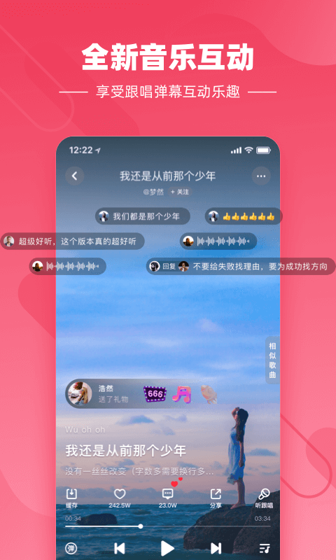 快音悦app红包版下载苹果版本免费版