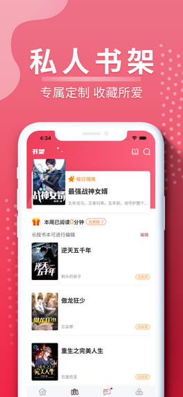 坚果文学  v1.0图1