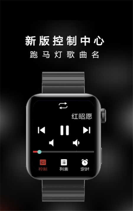 抬腕听歌安卓版  v21.3.29图3
